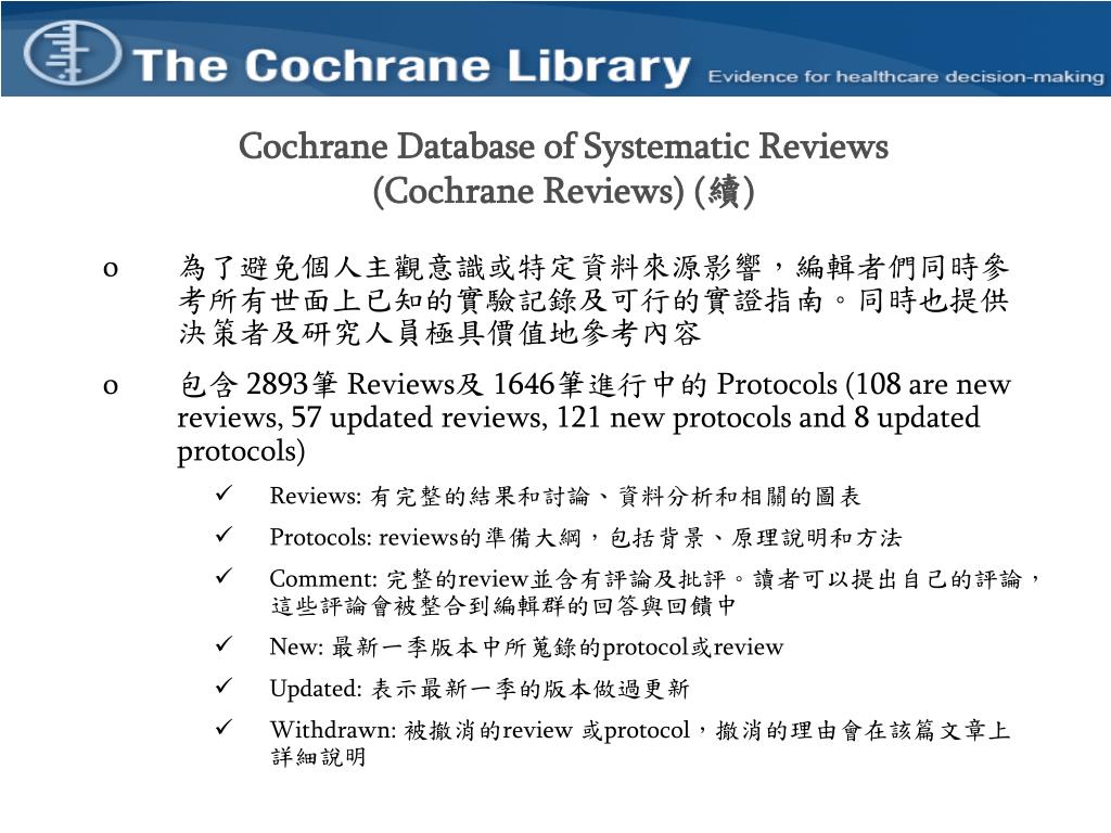 PPT THE COCHRANE LIBRARY ON WILEY INTERSCIENCE PowerPoint