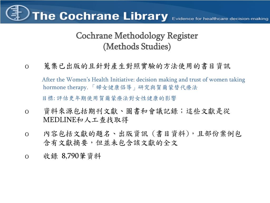 PPT THE COCHRANE LIBRARY ON WILEY INTERSCIENCE PowerPoint