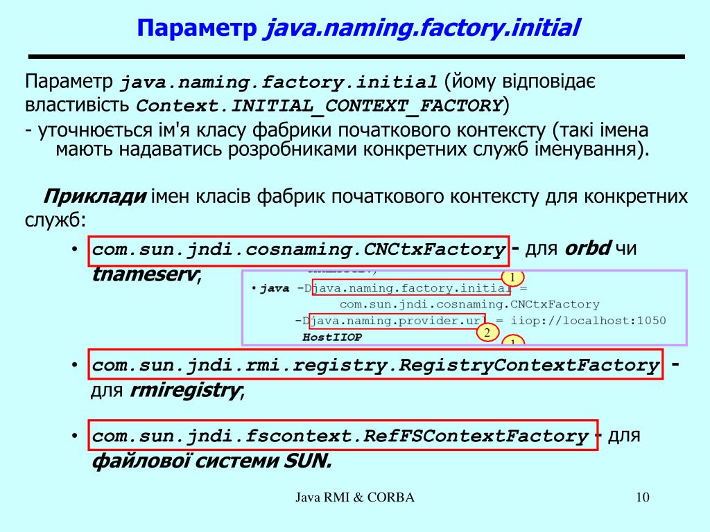PPT Java Naming and Directory Interface ( JNDI ) одна з