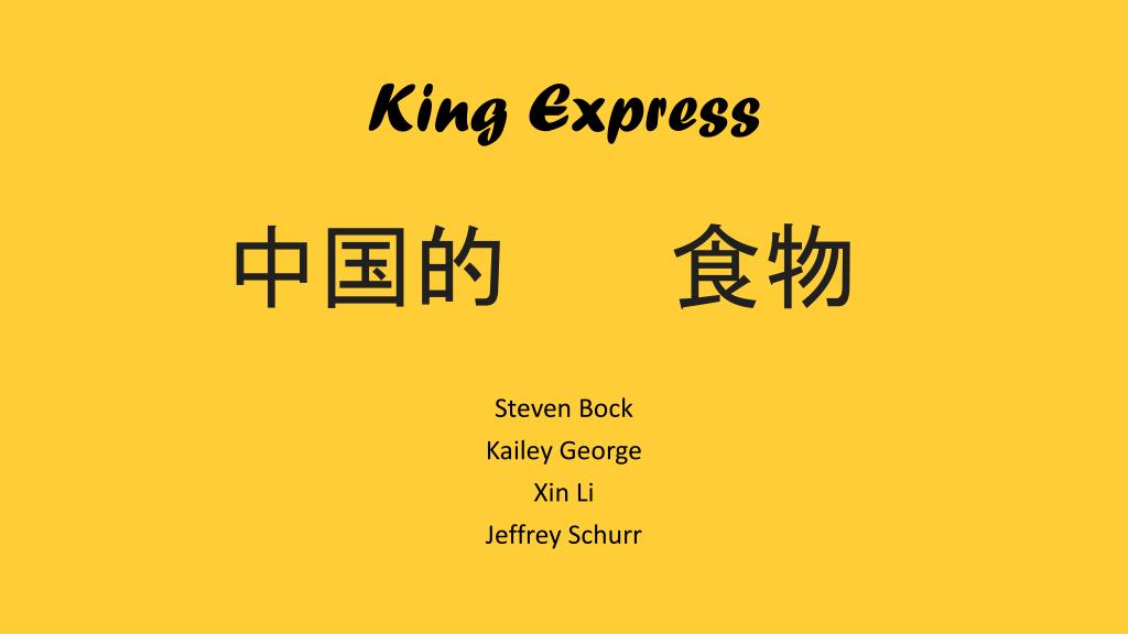 PPT King Express PowerPoint Presentation, free download ID3785576