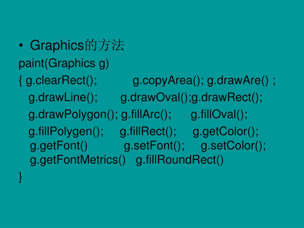 PPT Java 小应用初步 PowerPoint Presentation, free download ID3834288