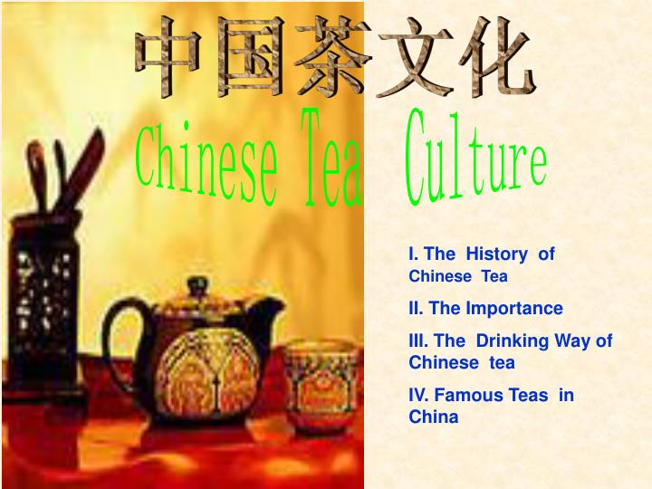 PPT Chinese Tea Culture PowerPoint Presentation ID3839495
