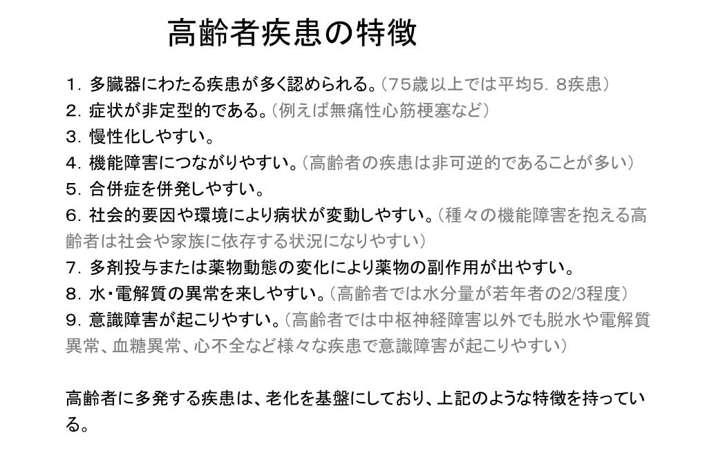 PPT 老年期医学 PowerPoint Presentation, free download ID3869907