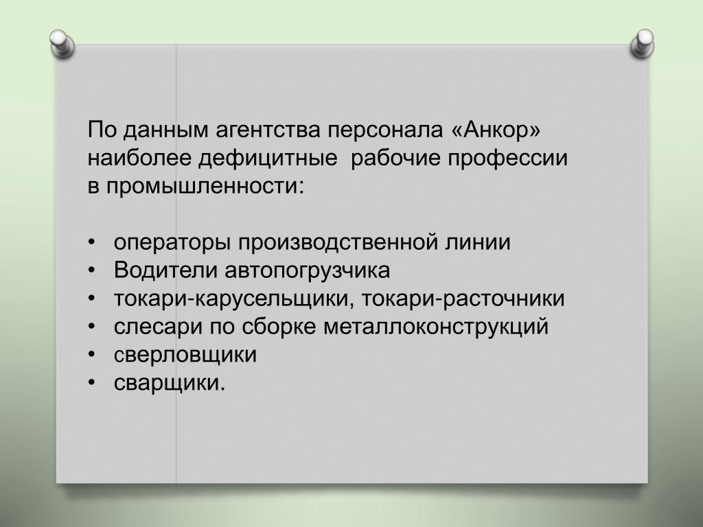 PPT ÐŸÑ€Ð¾Ñ„ÐµÑ Ñ Ð¸Ð¾Ð½Ð°Ð»ÑŒÐ½Ð¾Ðµ Ð¾Ð±Ñ€Ð°Ð·Ð¾Ð²Ð°Ð½Ð¸Ðµ Ð² Ð Ð¾Ñ