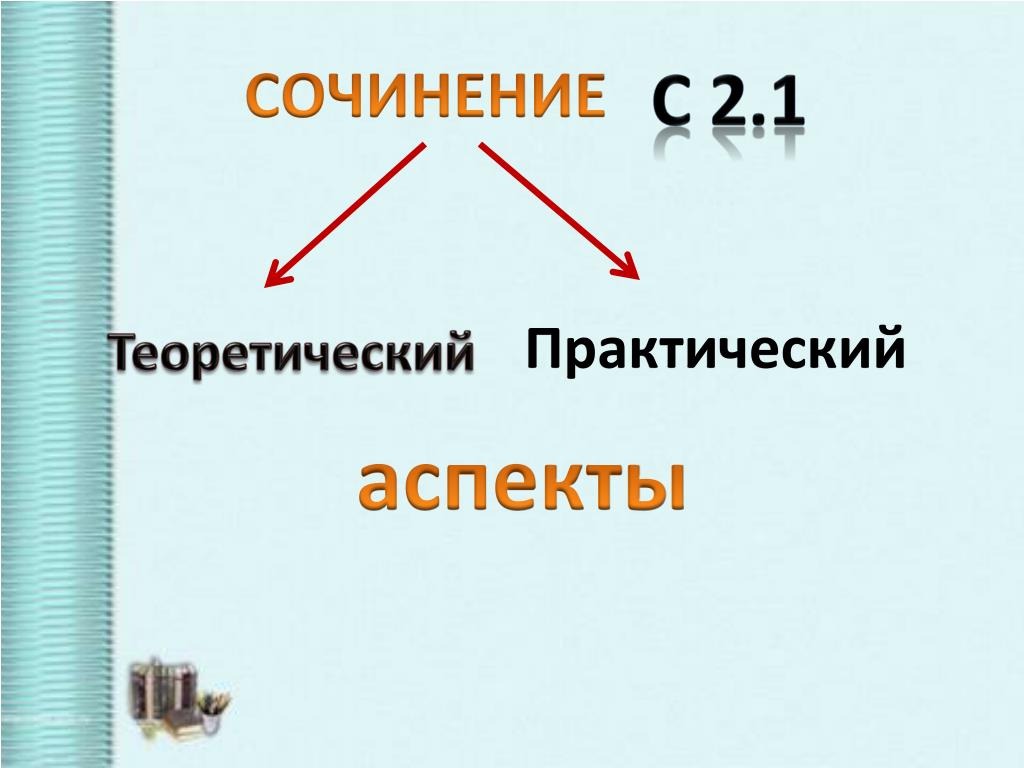 PPT Ð¡Ð¾Ñ‡Ð¸Ð½ÐµÐ½Ð¸Ðµ Ð½Ð° Ð»Ð¸Ð½Ð³Ð²Ð¸Ñ Ñ‚Ð¸Ñ‡ÐµÑ ÐºÑƒÑŽ Ñ‚ÐµÐ¼Ñƒ