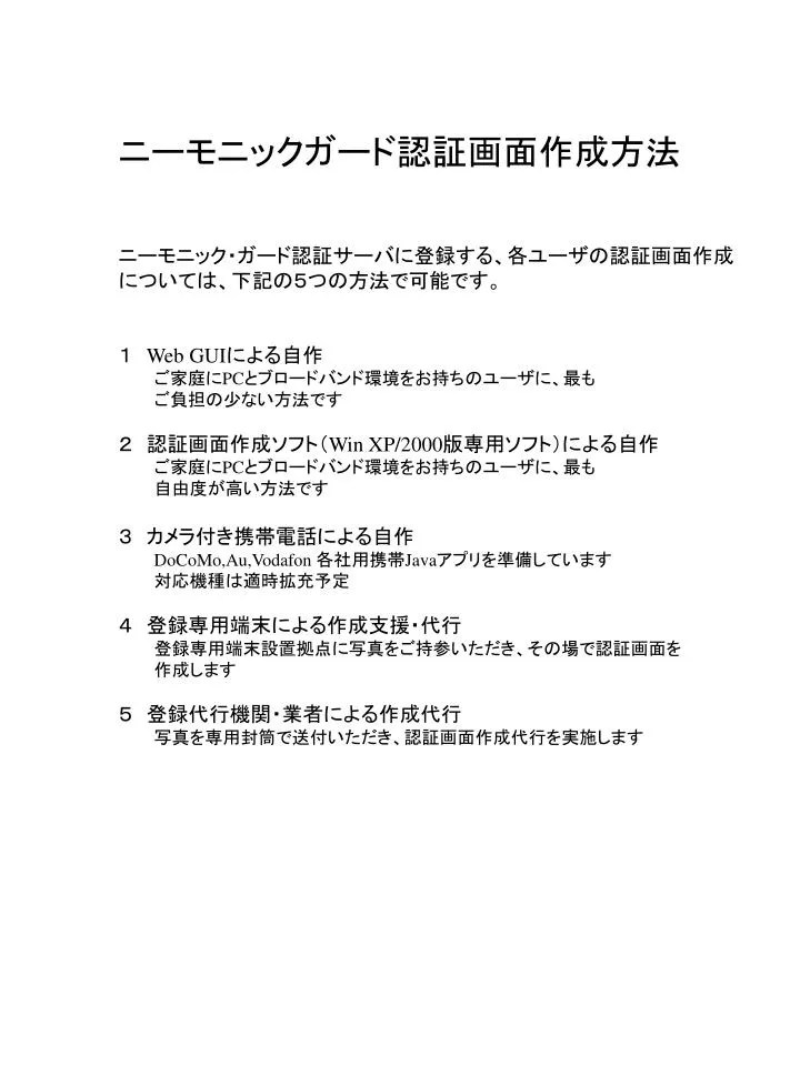 PPT ãƒ‹ãƒ¼ãƒ¢ãƒ‹ãƒƒã‚¯ã‚¬ãƒ¼ãƒ‰èª è¨¼ç”»é ¢ä½œæˆ æ¹æ³• PowerPoint