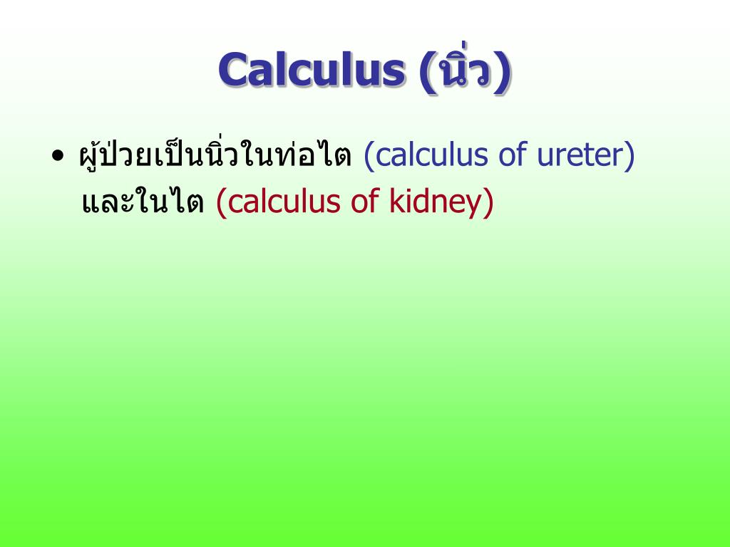 PPT Basic ICD10 PowerPoint Presentation. free download ID4013903
