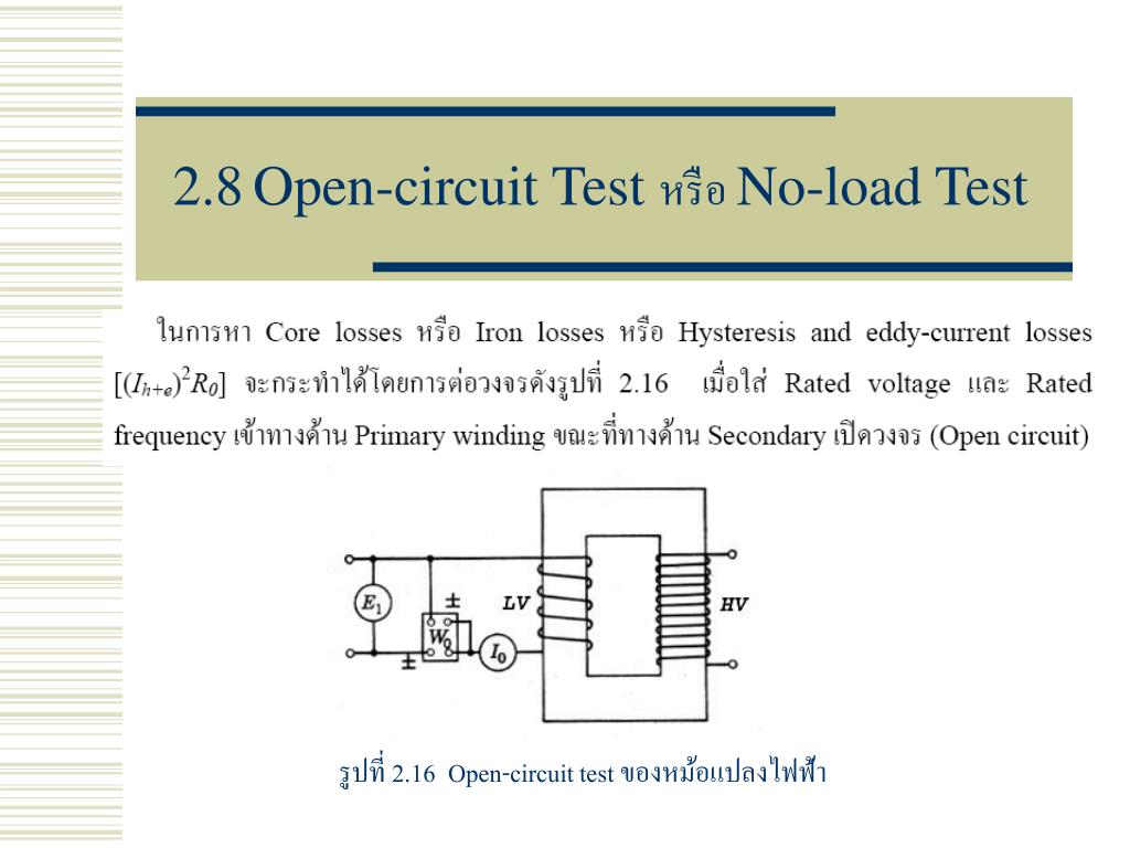 PPT บทที่ 2 Transformer PowerPoint Presentation, free download ID4061525