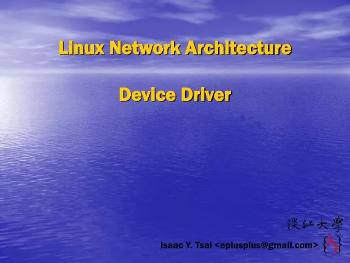 PPT Linux Network Architecture Device Driver PowerPoint Presentation