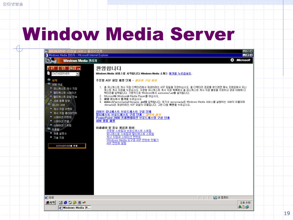 PPT 인터넷방송 PowerPoint Presentation, free download ID4091457