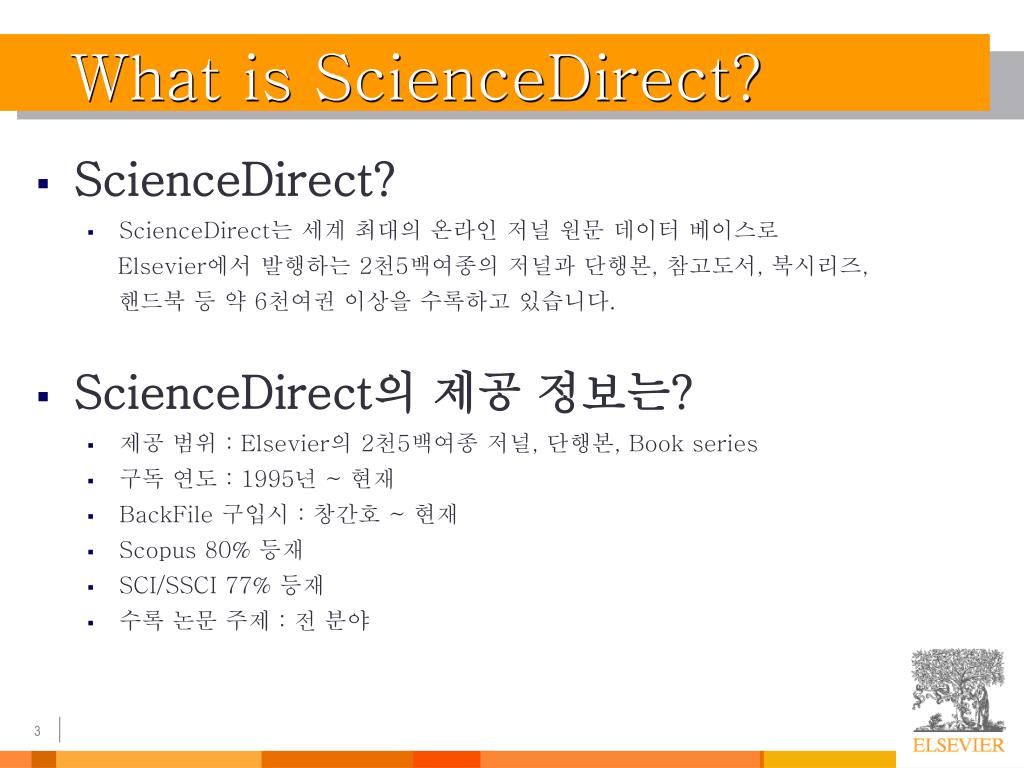 PPT ScienceDirect User Training sciencedirect PowerPoint Presentation