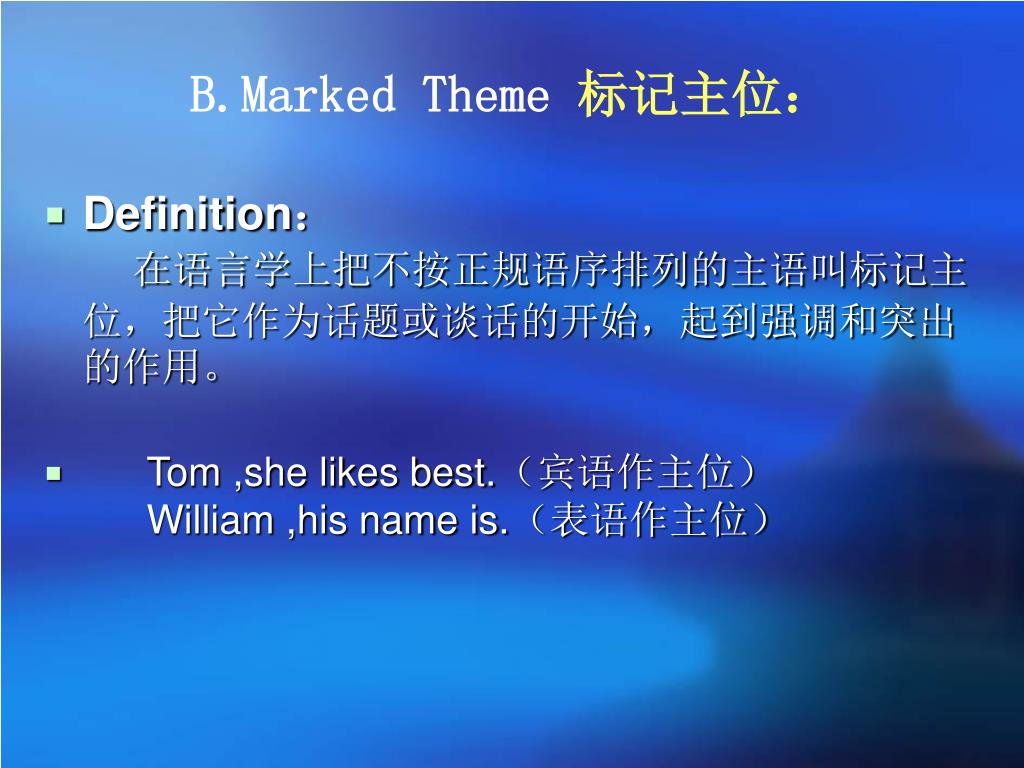 What Is Marked Theme at Melissa Jackson blog