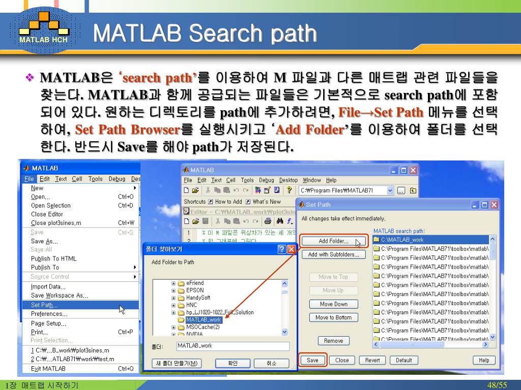 PPT MATLAB 개요와 응용 1 장 MATLAB 시작하기 PowerPoint Presentation ID4307328