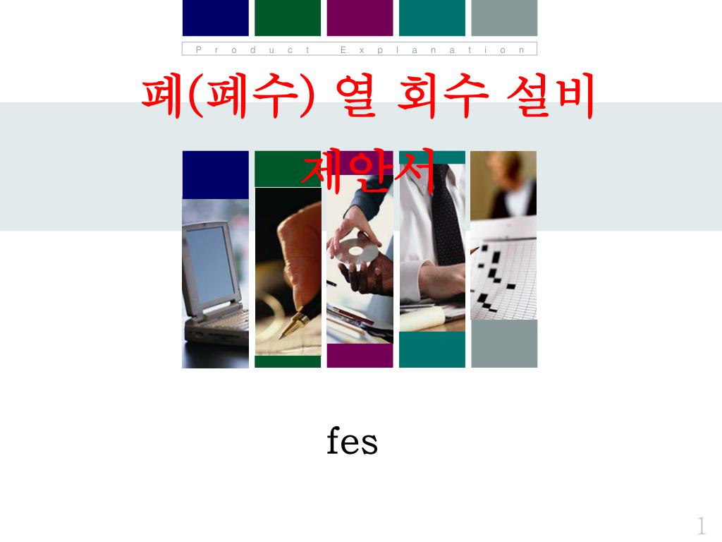 PPT Product Explanation PowerPoint Presentation, free download ID