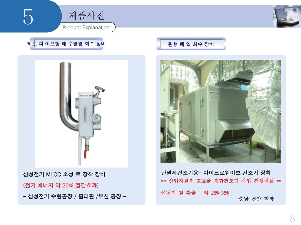 PPT Product Explanation PowerPoint Presentation, free download ID