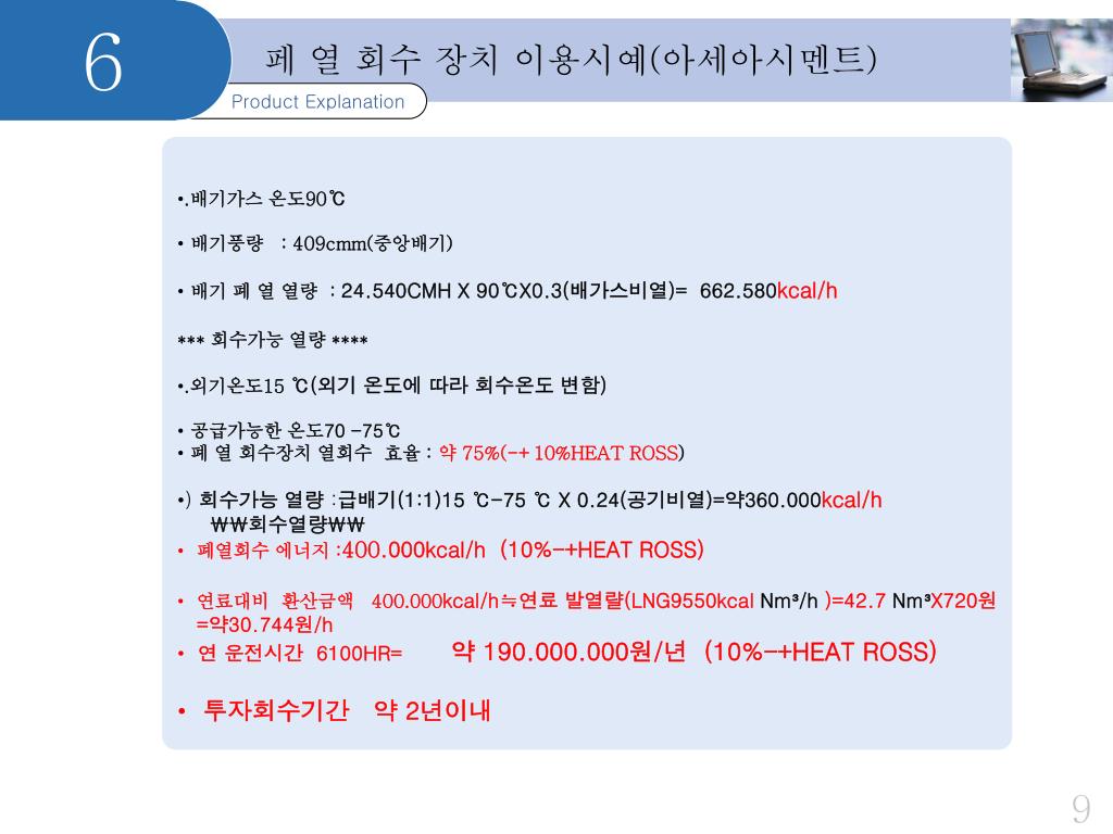 PPT Product Explanation PowerPoint Presentation, free download ID