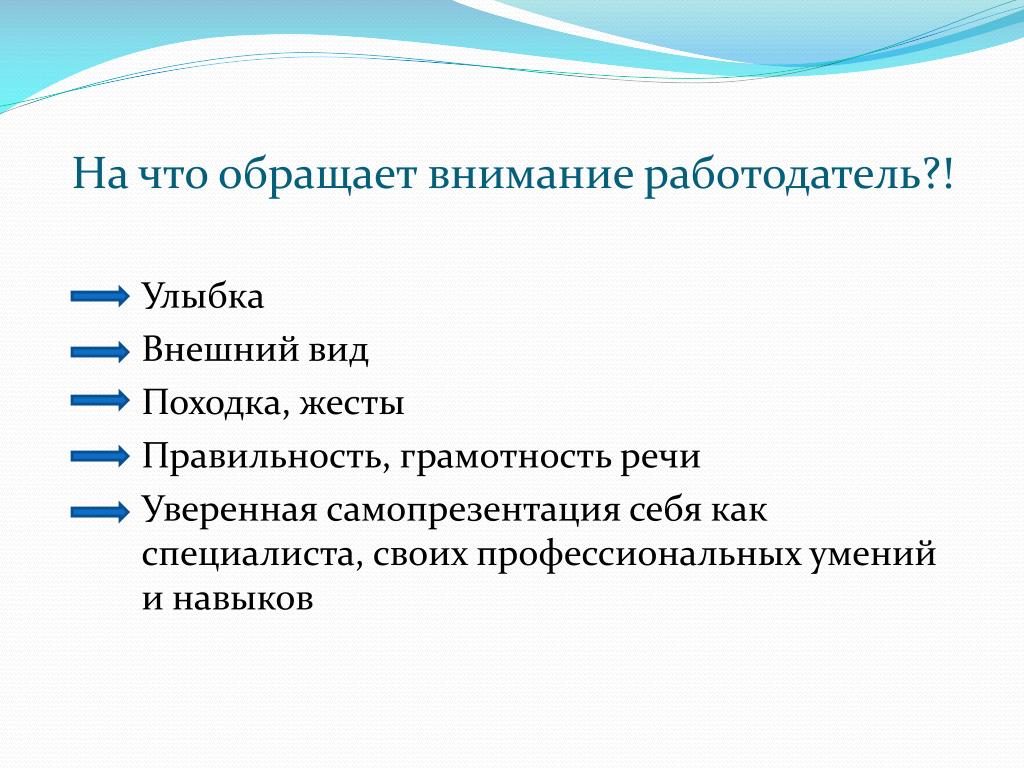 PPT Самостоятельный поиск работы PowerPoint Presentation ID4346267