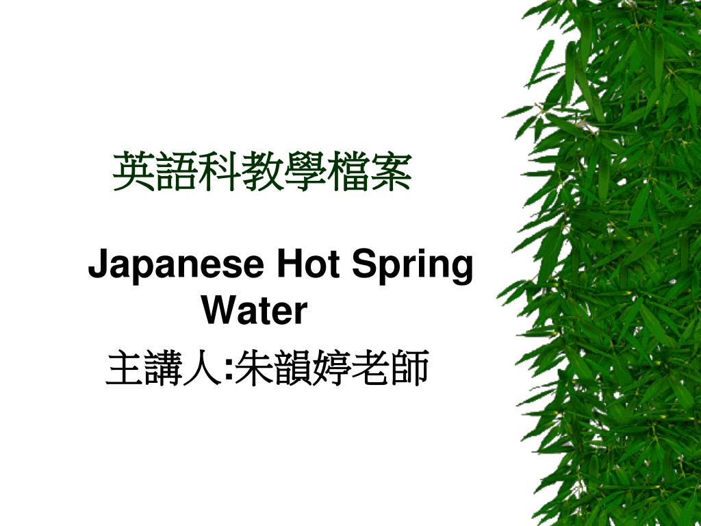 PPT 英語科教學檔案 PowerPoint Presentation, free download ID4374743