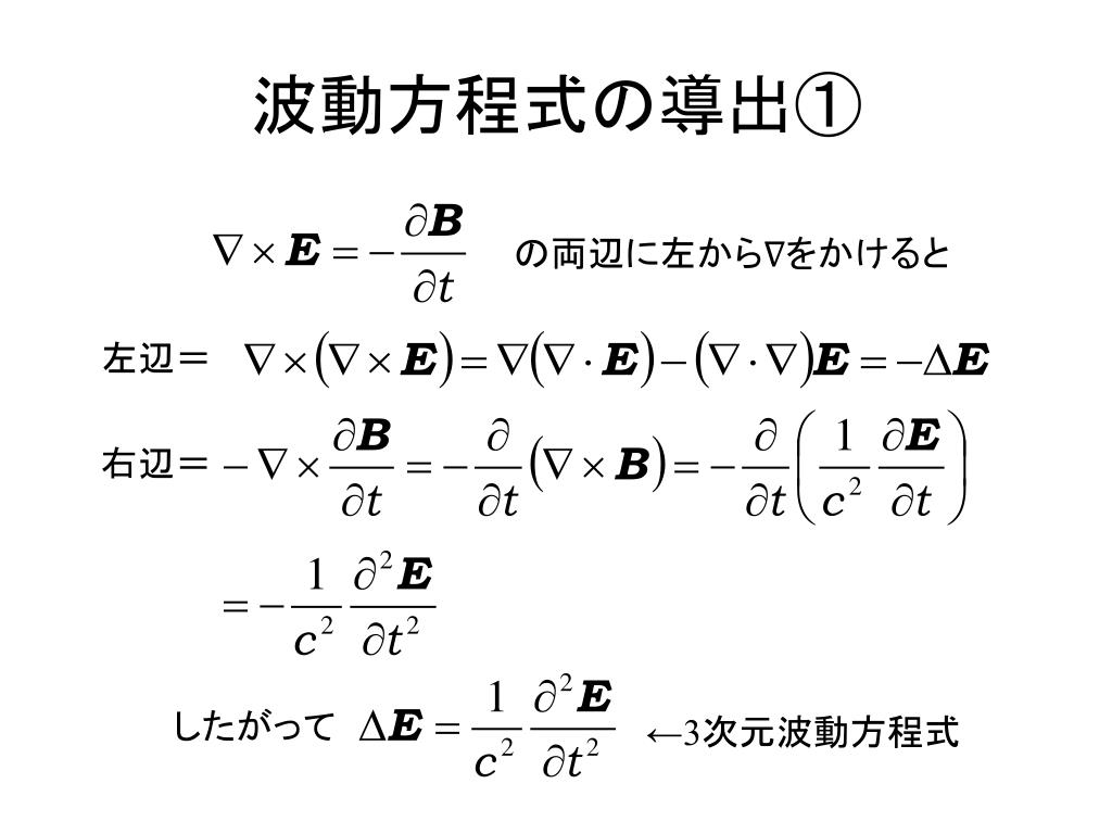PPT 電磁気学 Ⅰ PowerPoint Presentation, free download ID4441646