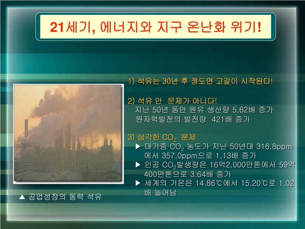 PPT YELLOW REVOLUTION PowerPoint Presentation, free download ID4456729