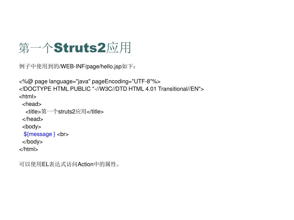 PPT Struts2 培训 PowerPoint Presentation, free download ID4508583