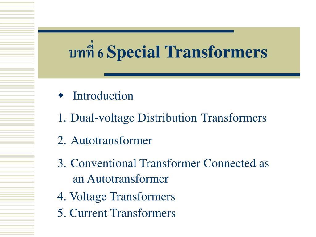 PPT บทที่ 6 Special Transformers PowerPoint Presentation
