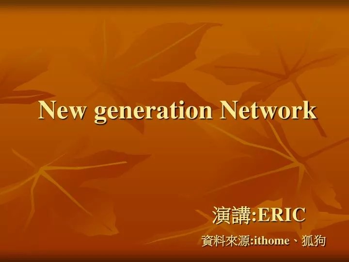 PPT New generation Network PowerPoint Presentation, free download