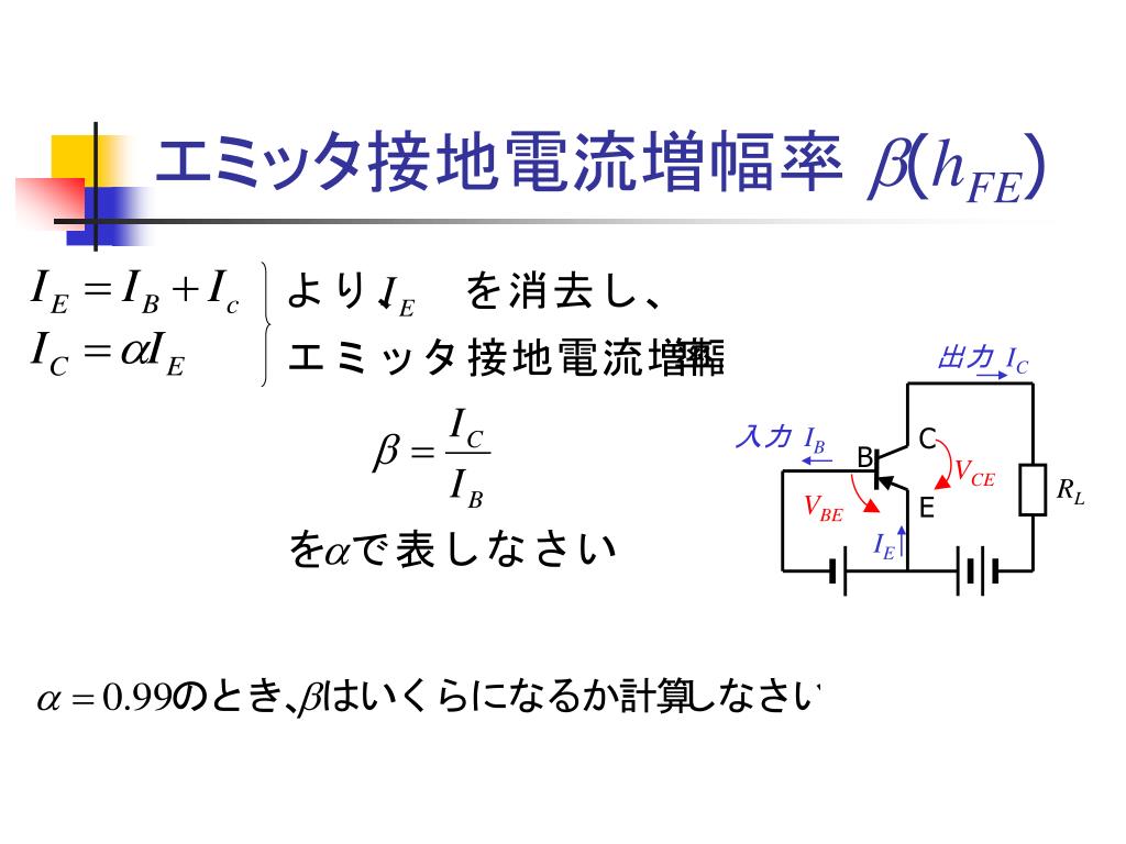 PPT 電子回路 Ⅰ 第2回 (2007/10/22) PowerPoint Presentation ID