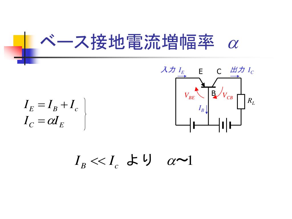 PPT 電子回路 Ⅰ 第2回 (2007/10/22) PowerPoint Presentation ID