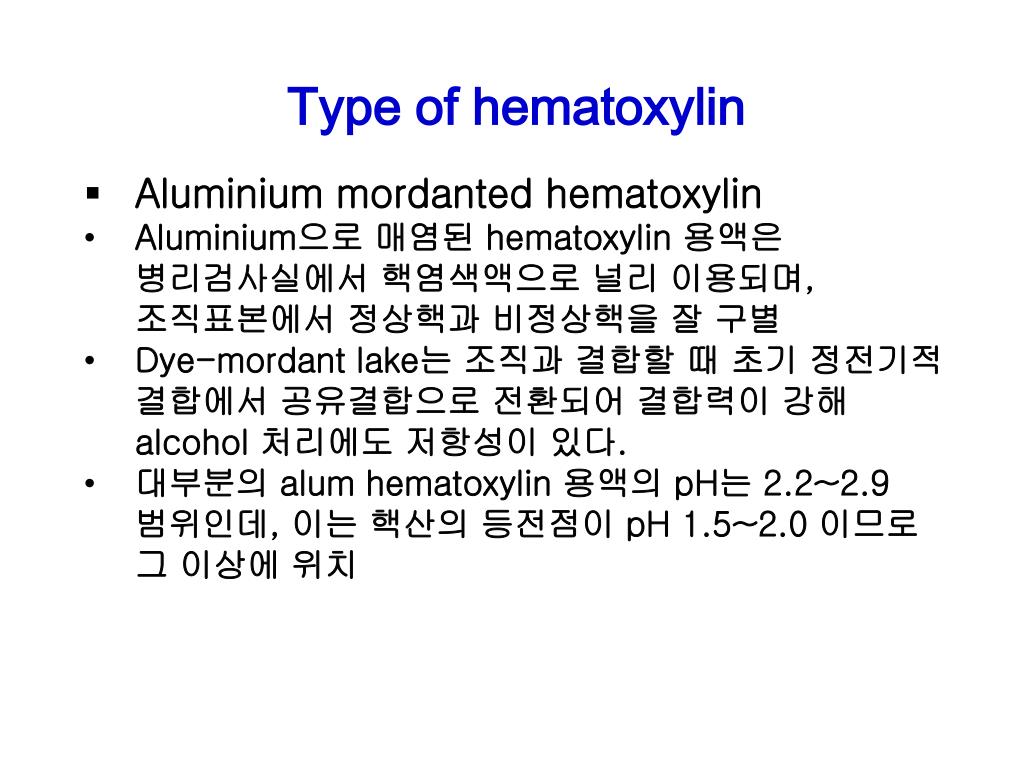 PPT Hematoxylin 의 산화제와 매염제 PowerPoint Presentation, free download