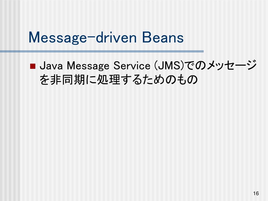 PPT EJB 3.0 コース PowerPoint Presentation, free download ID4644842