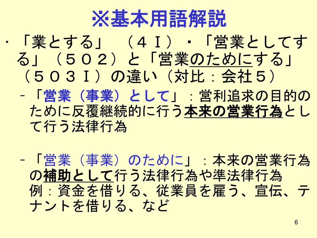 推定 擬制
