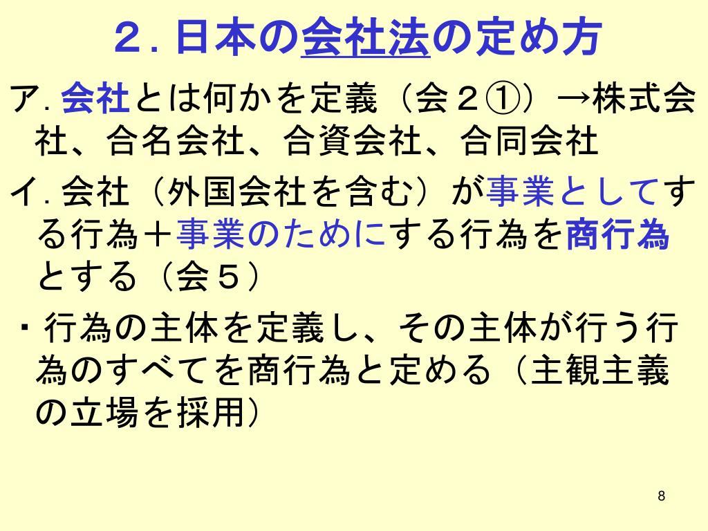 推定 擬制