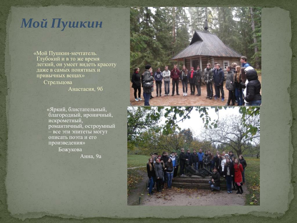 PPT ГБОУ гимназия № 631 Приморского района СанктПетербурга