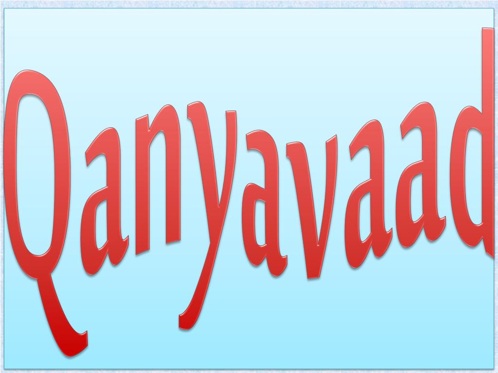 PPT Paaz ¹ panaI ro panaI PowerPoint Presentation, free download ID