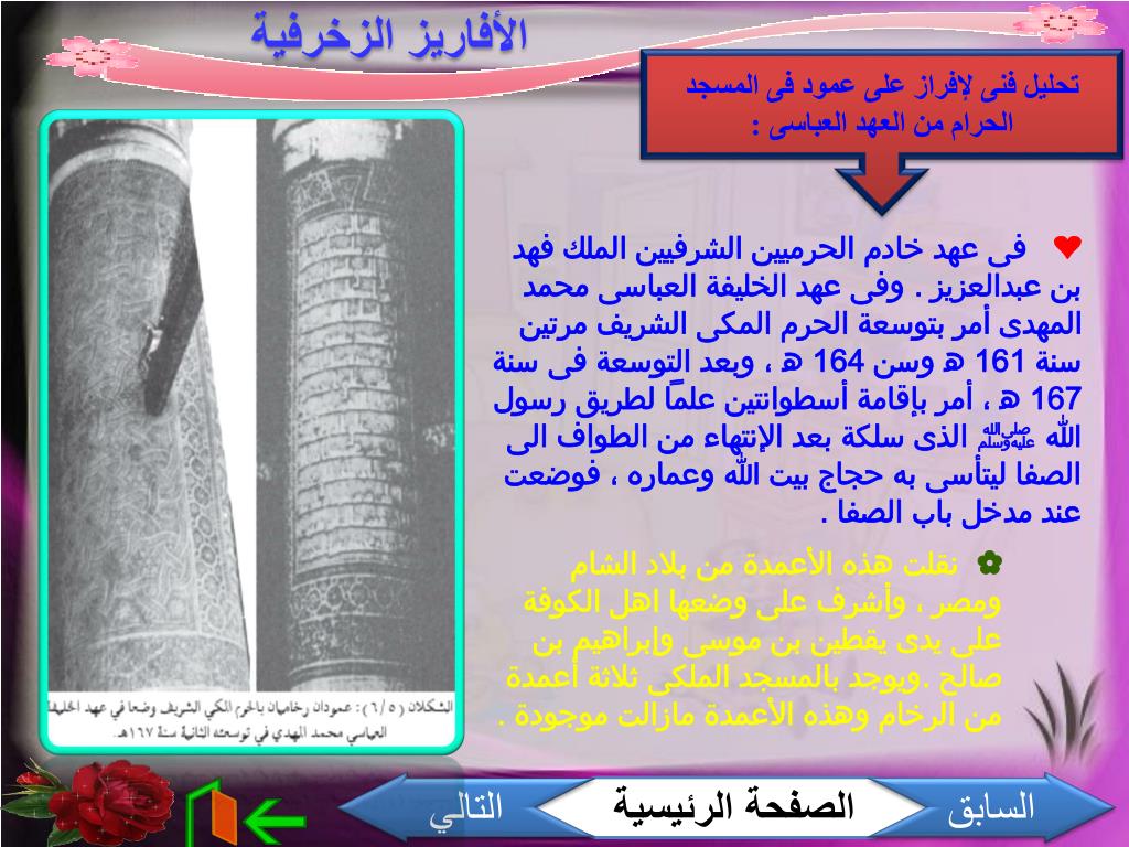 الافاريز الزخرفية اول متوسط