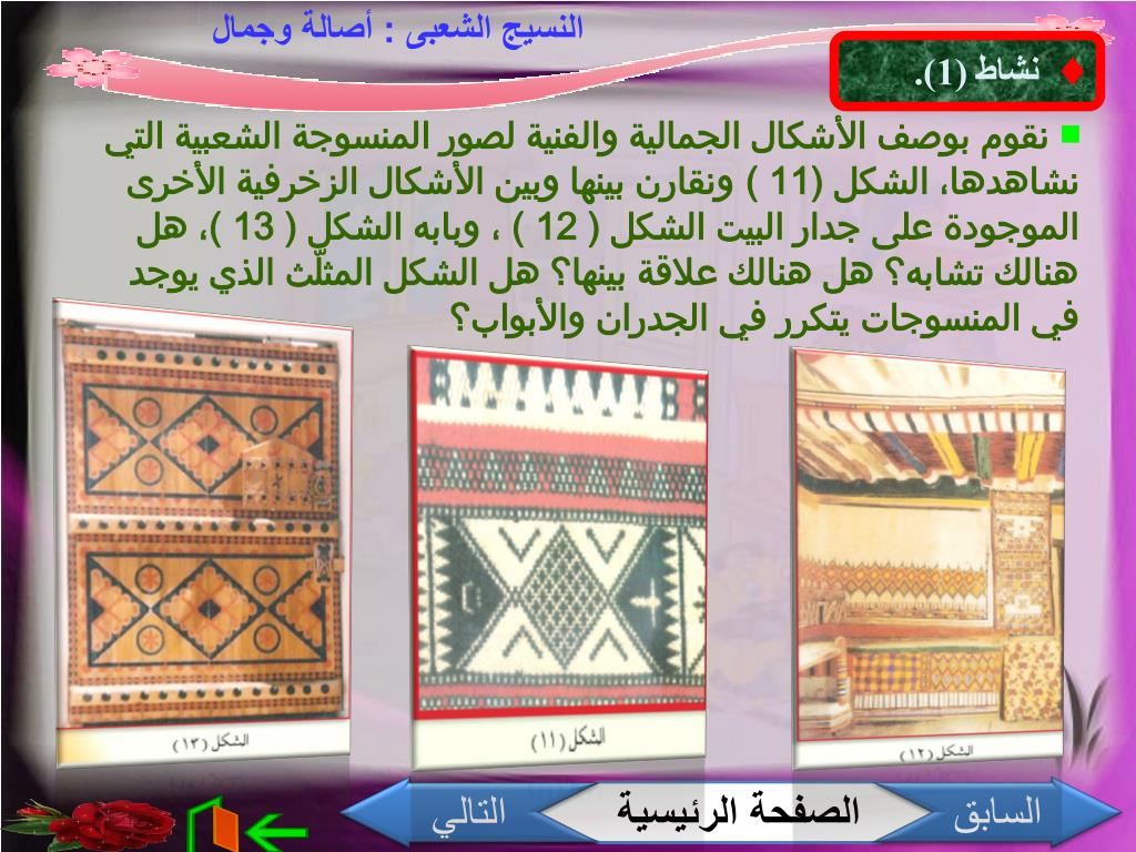 الافاريز الزخرفية اول متوسط