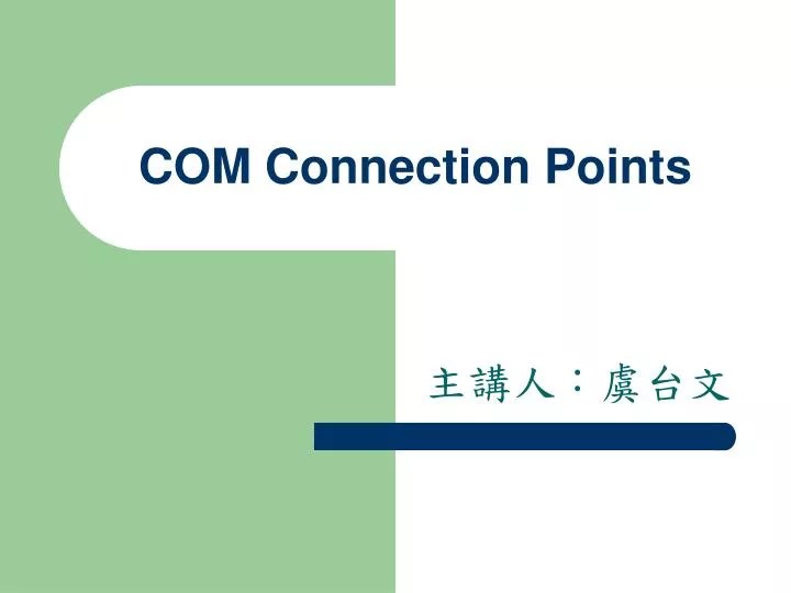 PPT COM Connection Points PowerPoint Presentation, free download ID