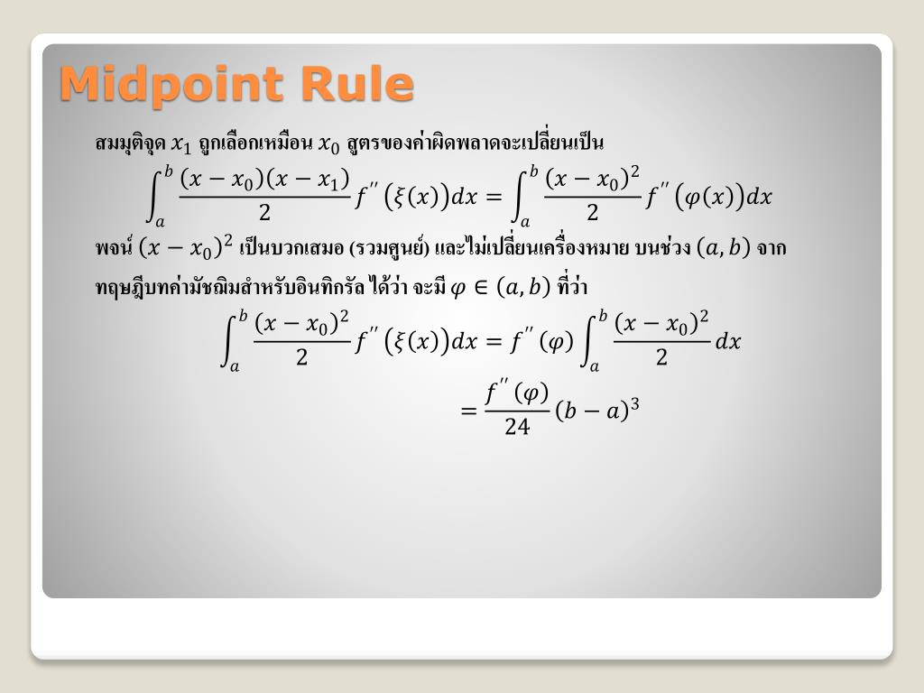 PPT Chapter 4 Numerical Differentiation and Integration PowerPoint Presentation ID5270587