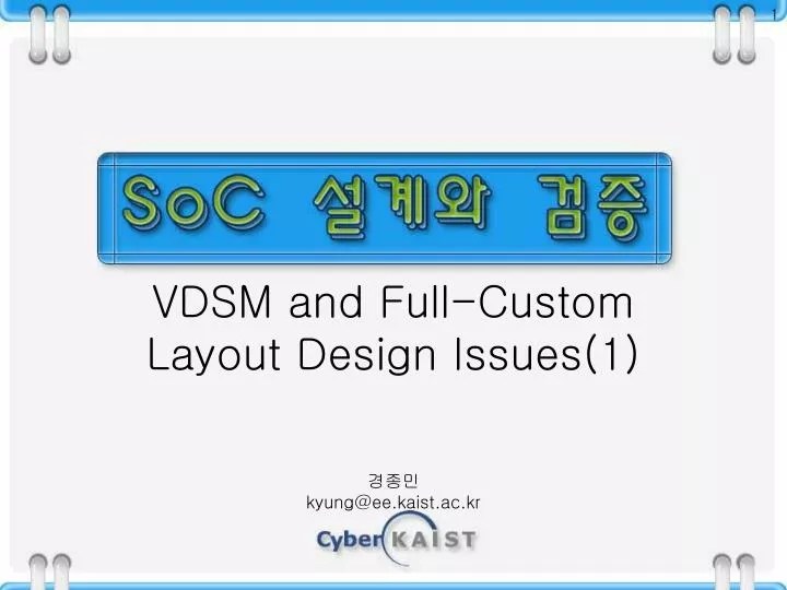 PPT VDSM and FullCustom Layout Design Issues(1) PowerPoint