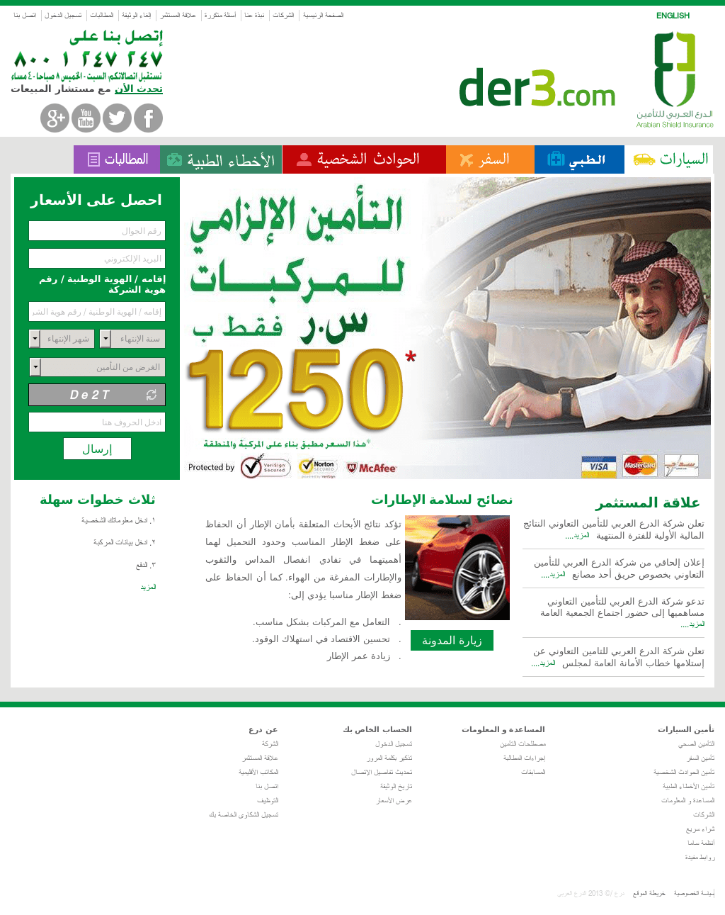 Arabian Shield Insurance Fajrikha Blog