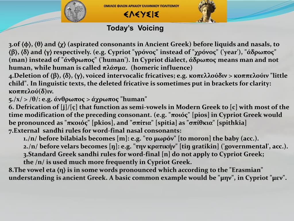 PPT Common Greek West Greek East Greek PowerPoint Presentation, free