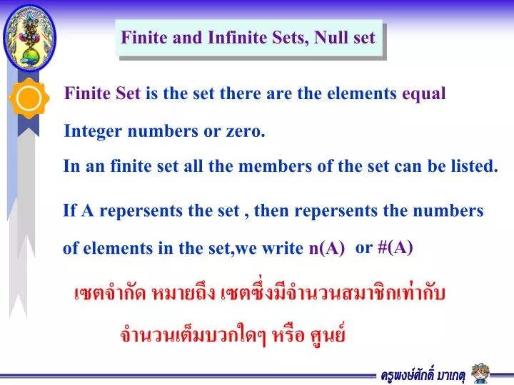 PPT Finite and Infinite Sets, Null set PowerPoint Presentation, free
