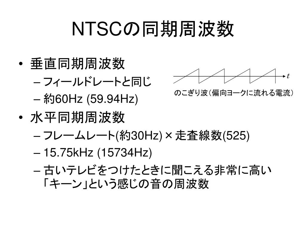 PPT 計測情報処理論 PowerPoint Presentation, free download ID