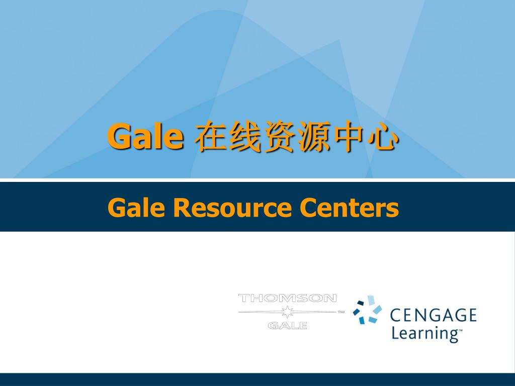 PPT Gale 在线资源中心 Gale Resource Centers PowerPoint Presentation ID