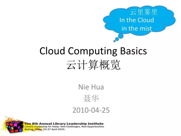 What is cloud computing? PPT,PDF, Basics & Definition