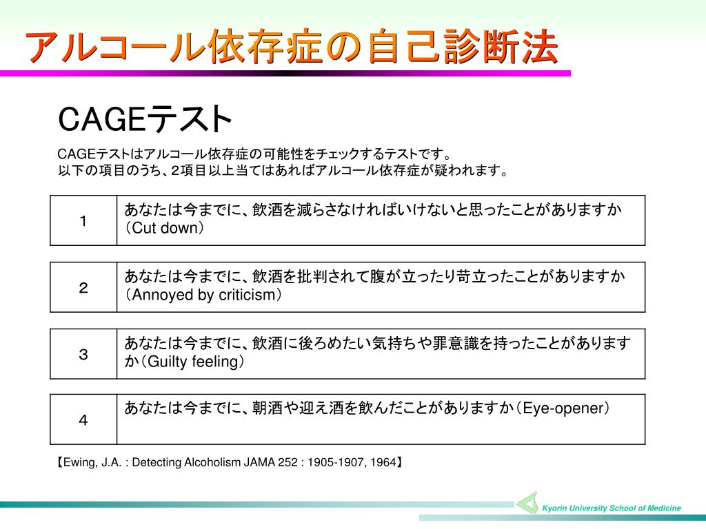 PPT 杏林大学医学部法医学教室 佐 藤 喜 宣 PowerPoint Presentation ID5606327