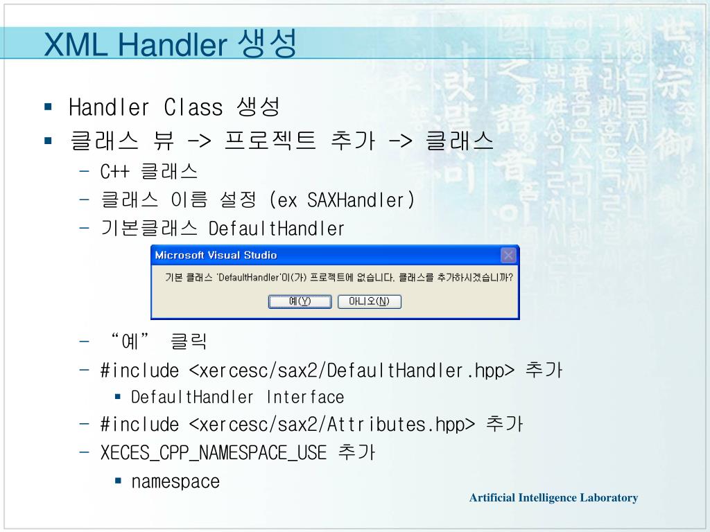 PPT 9 주 실습강의 XML Visualization(1) PowerPoint Presentation, free