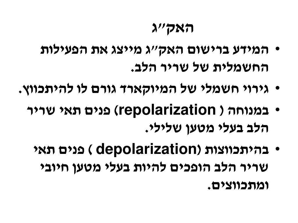 PPT E.K.G PowerPoint Presentation, free download ID5673477