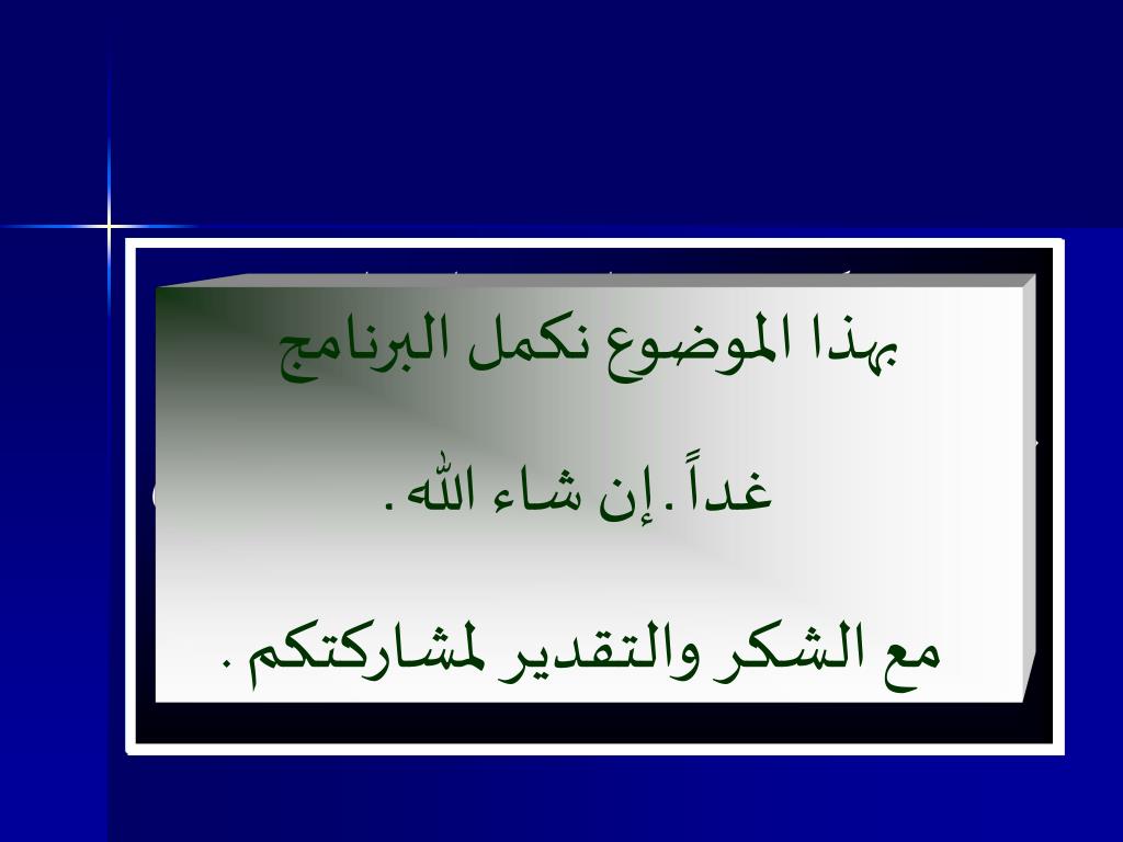 PPT مدير المدرسة قائد التغيير PowerPoint Presentation
